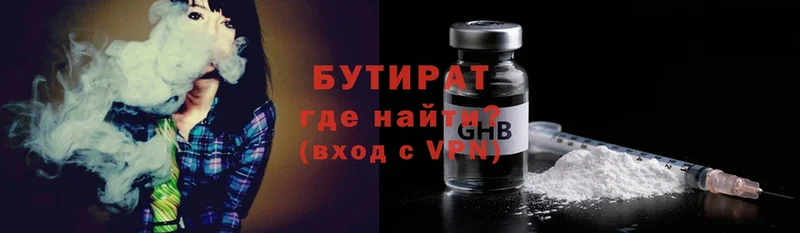 БУТИРАТ GHB  хочу наркоту  Балей 